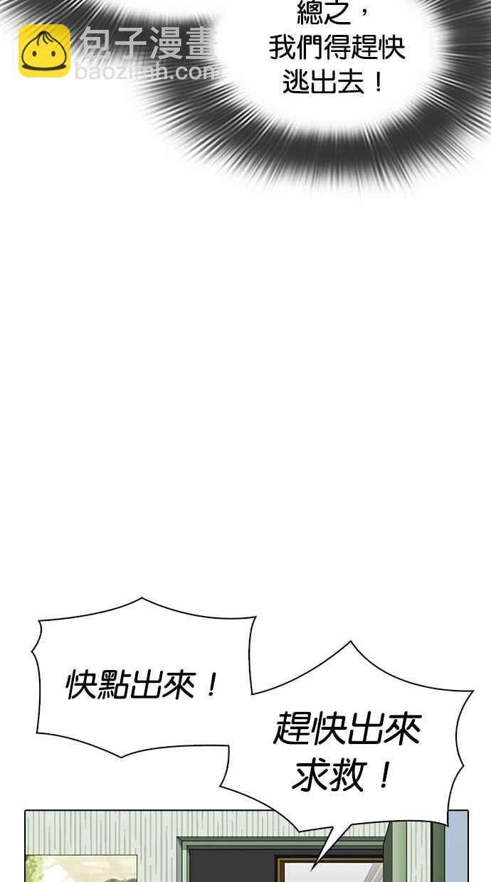 [第294话] 一姟会 [4家子公司] [08]80