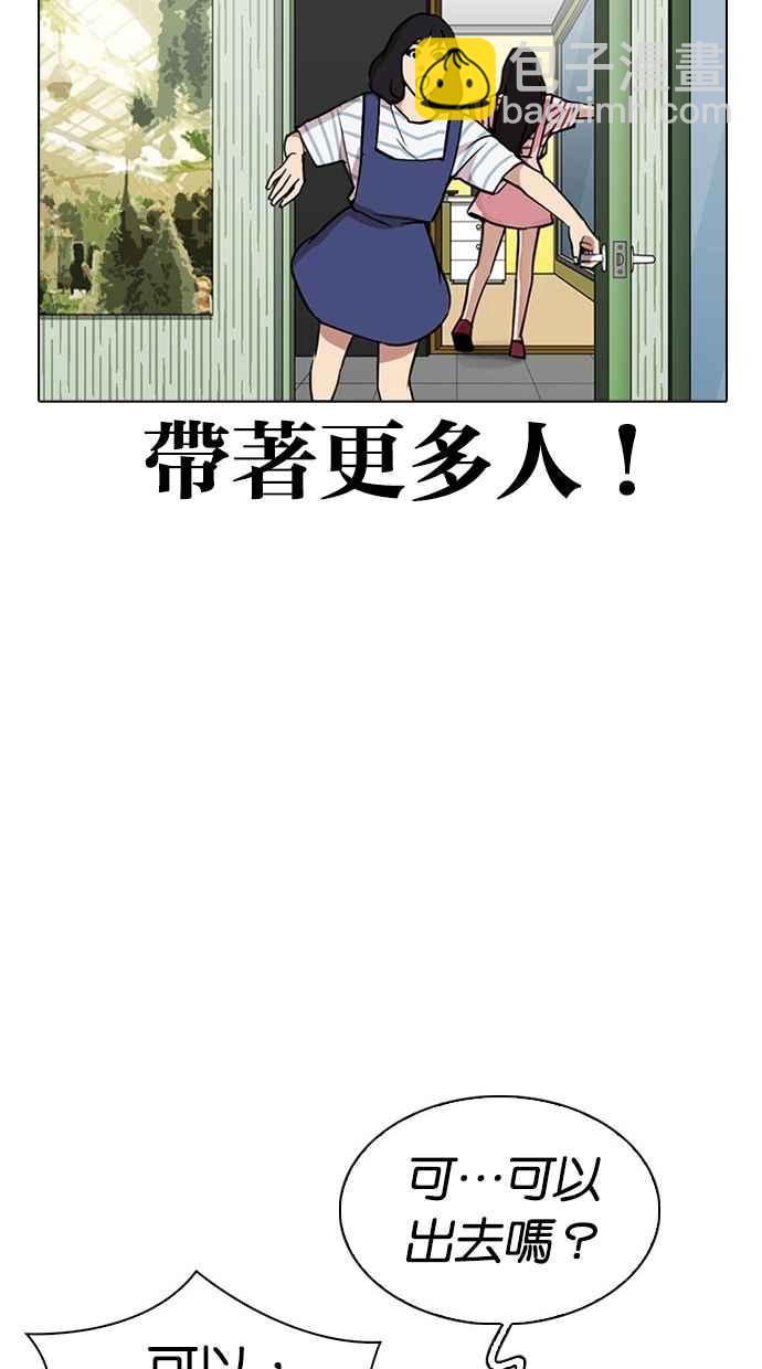 [第294话] 一姟会 [4家子公司] [08]81
