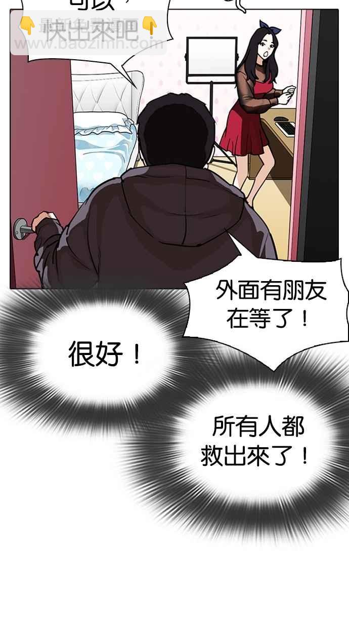[第294话] 一姟会 [4家子公司] [08]82