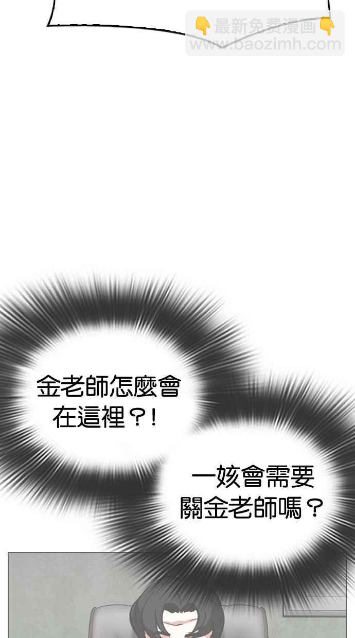 [第294话] 一姟会 [4家子公司] [08]86