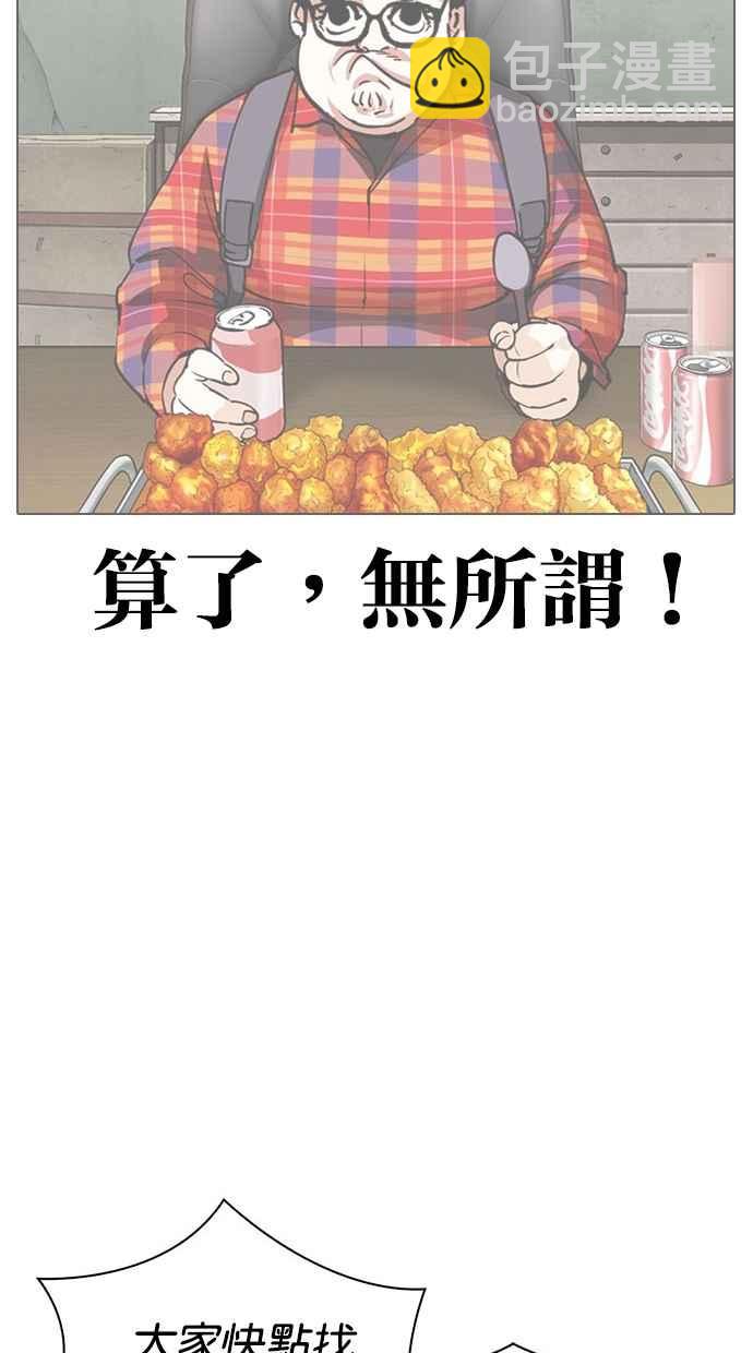 [第294话] 一姟会 [4家子公司] [08]87