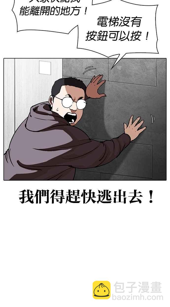 [第294话] 一姟会 [4家子公司] [08]88