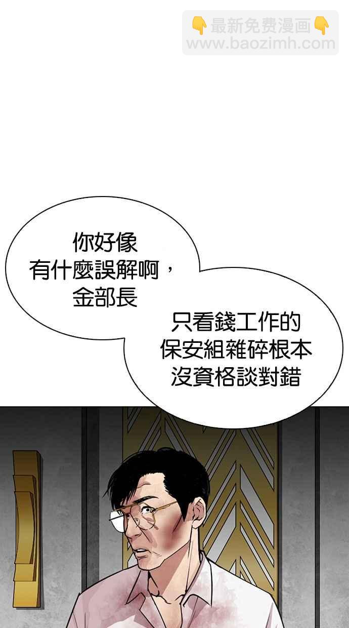 [第294话] 一姟会 [4家子公司] [08]9