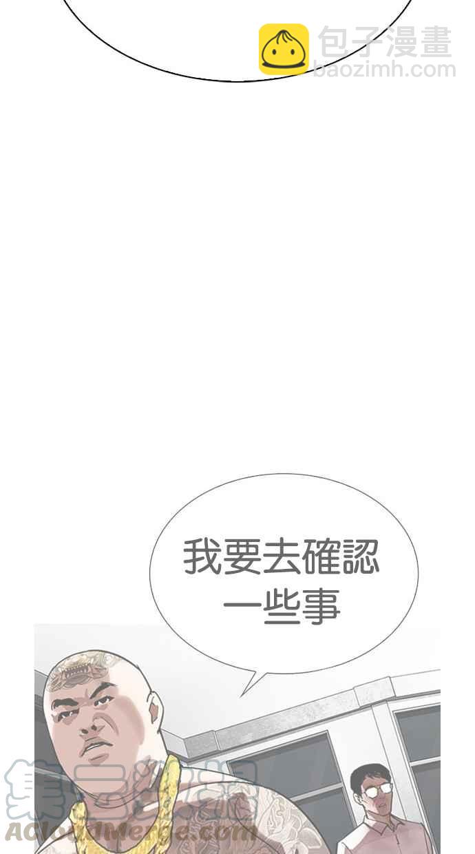 [第294话] 一姟会 [4家子公司] [08]94