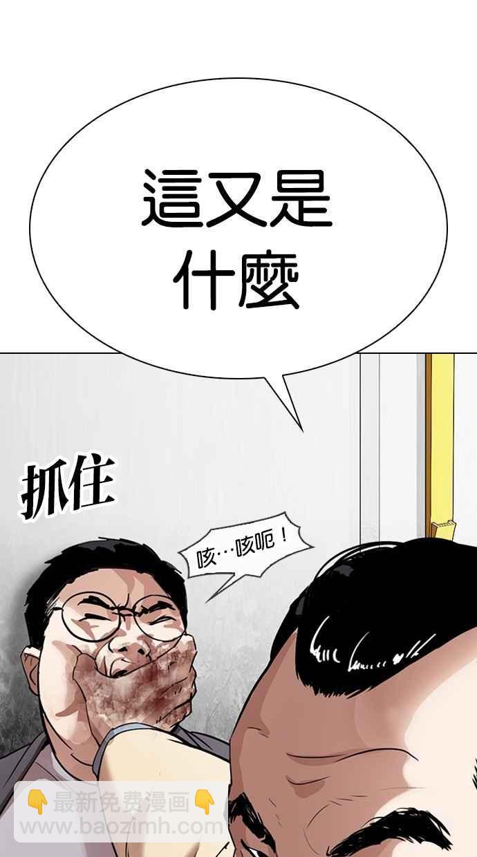 [第298话] 一姟会 [4家子公司] [12]106