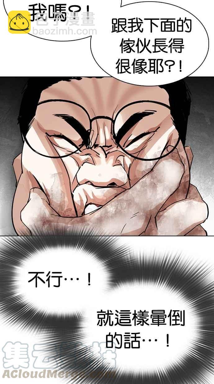 [第298话] 一姟会 [4家子公司] [12]108