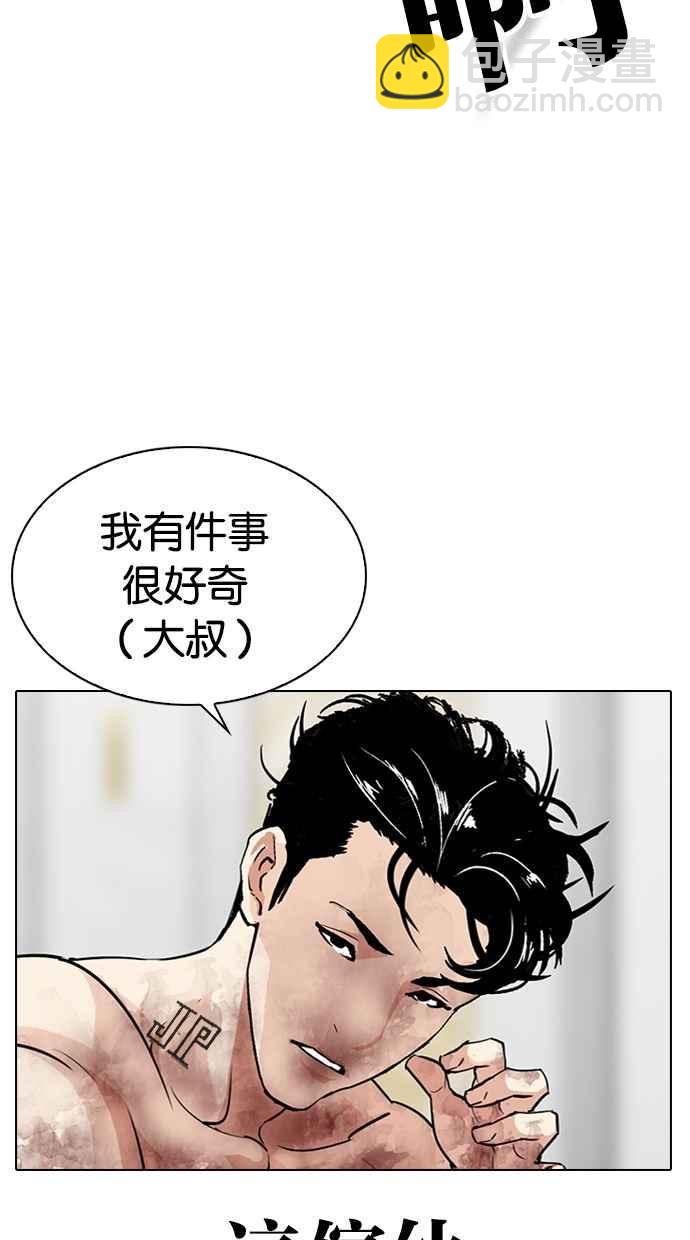 [第298话] 一姟会 [4家子公司] [12]11