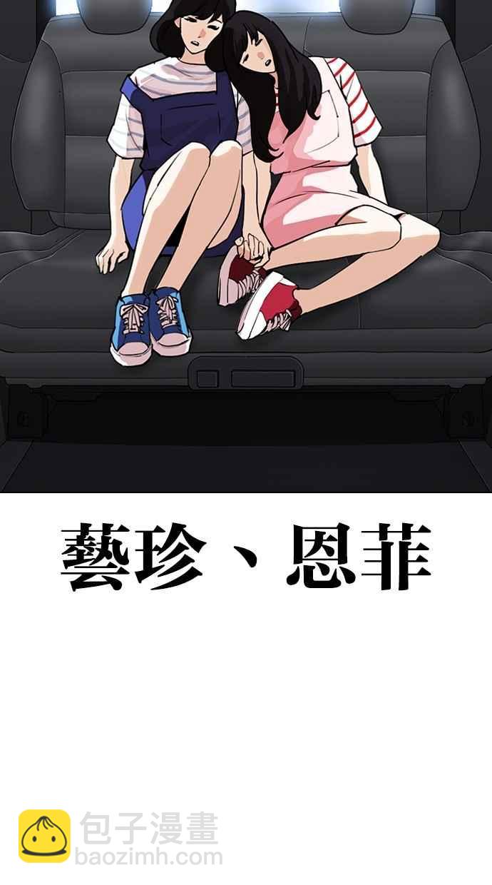 [第298话] 一姟会 [4家子公司] [12]112