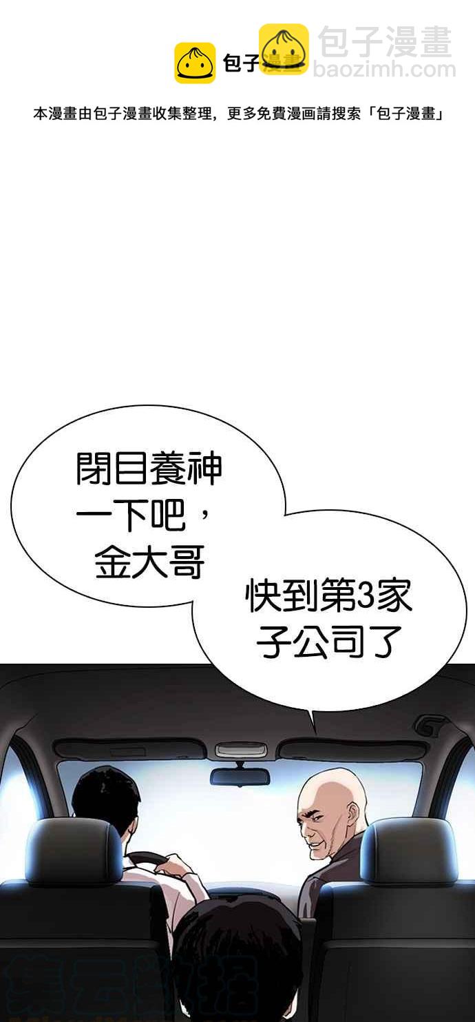 [第298话] 一姟会 [4家子公司] [12]113