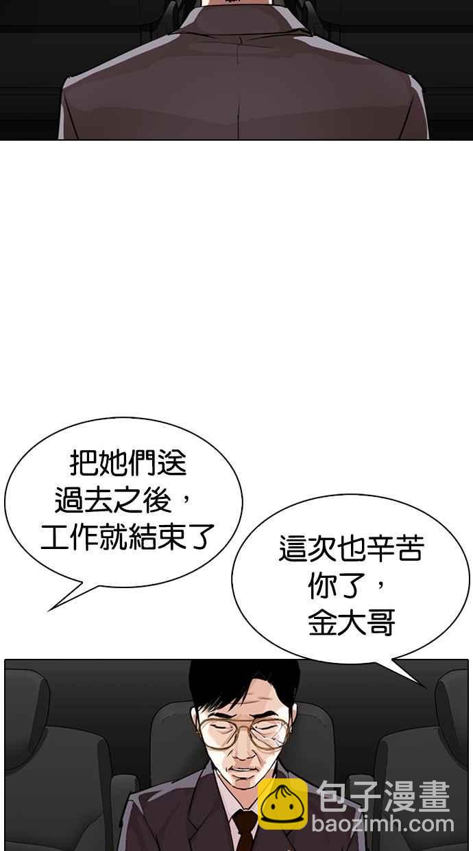 [第298话] 一姟会 [4家子公司] [12]114