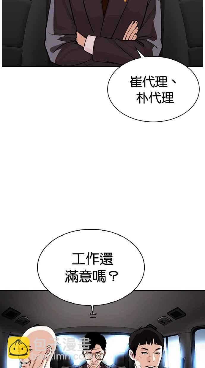 [第298话] 一姟会 [4家子公司] [12]115