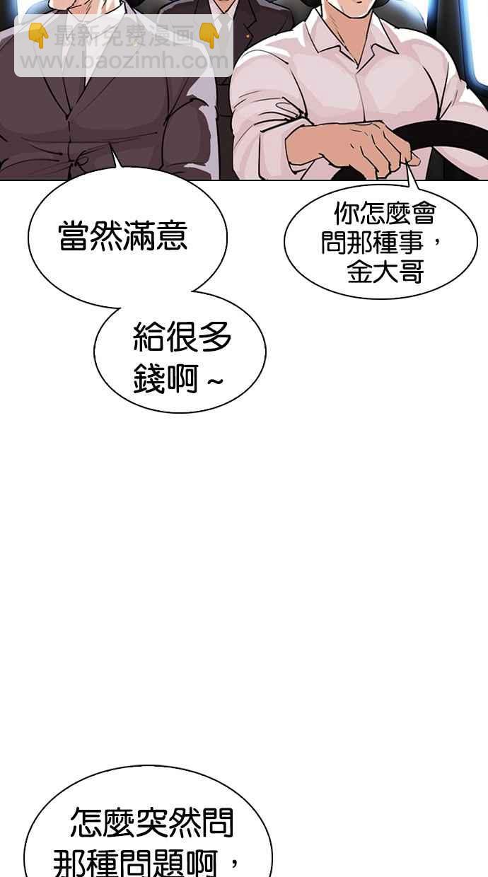 [第298话] 一姟会 [4家子公司] [12]116