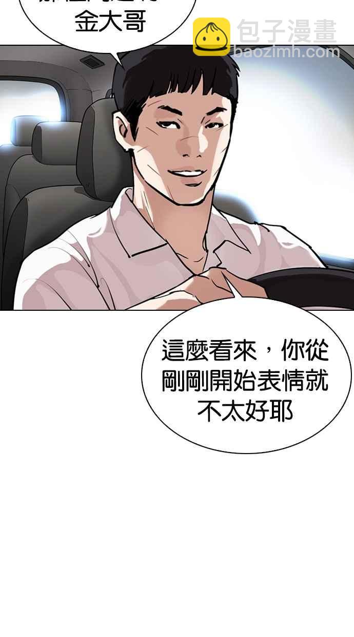 [第298话] 一姟会 [4家子公司] [12]117