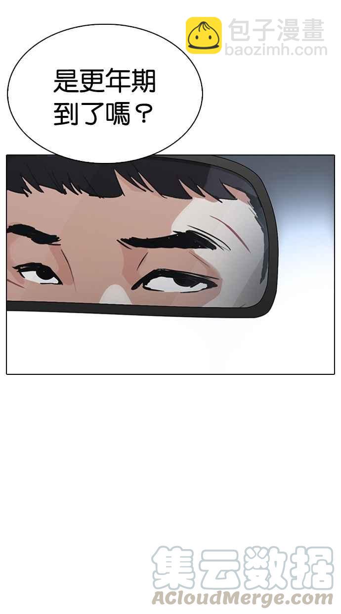 [第298话] 一姟会 [4家子公司] [12]118