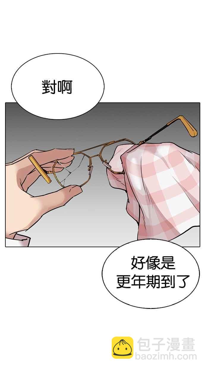 [第298话] 一姟会 [4家子公司] [12]119