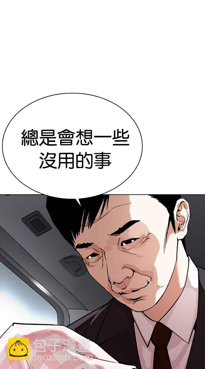 [第298话] 一姟会 [4家子公司] [12]120