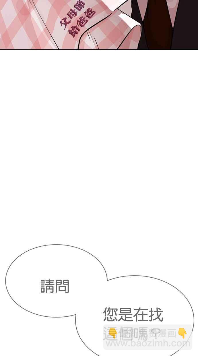 [第298话] 一姟会 [4家子公司] [12]121