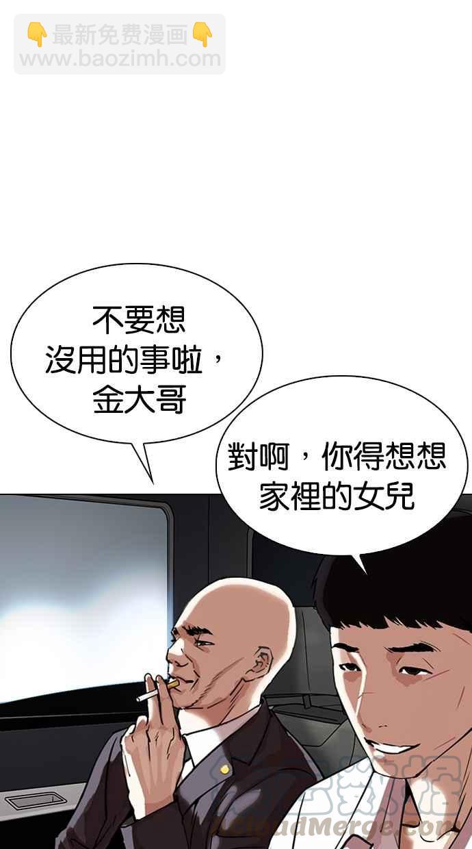 [第298话] 一姟会 [4家子公司] [12]123