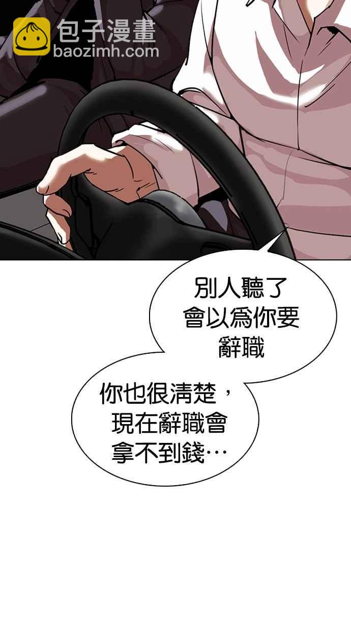 [第298话] 一姟会 [4家子公司] [12]124