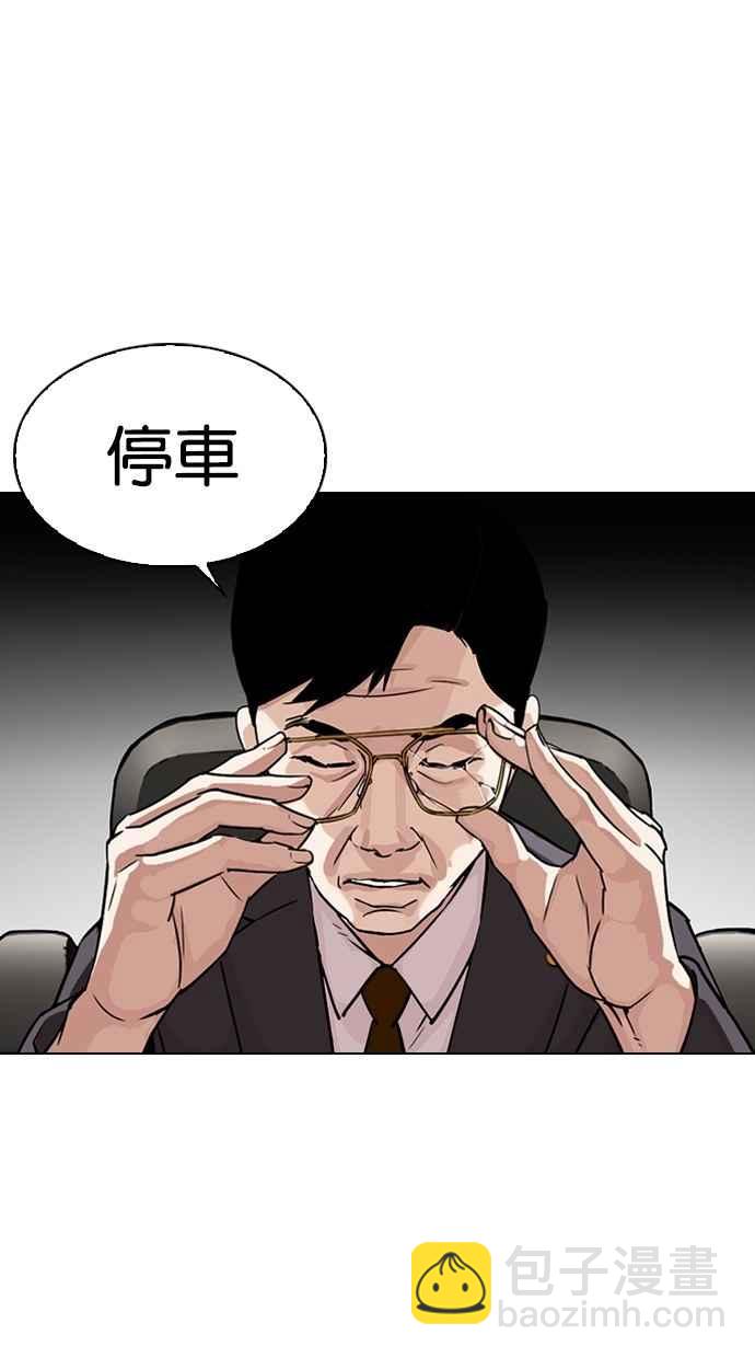 [第298话] 一姟会 [4家子公司] [12]125