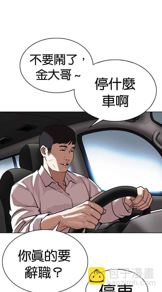 [第298话] 一姟会 [4家子公司] [12]126