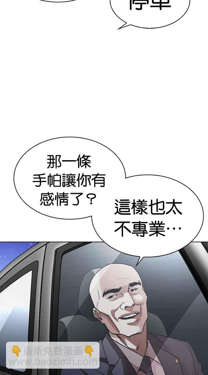 [第298话] 一姟会 [4家子公司] [12]127