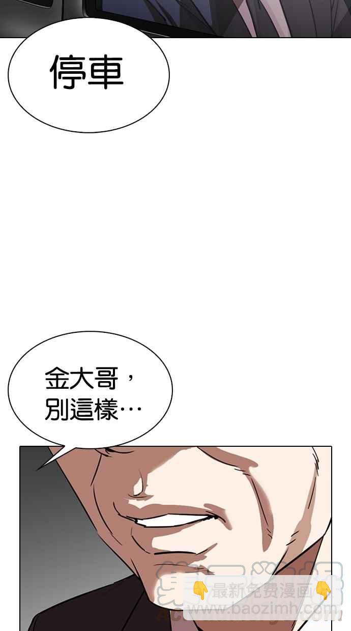 [第298话] 一姟会 [4家子公司] [12]128