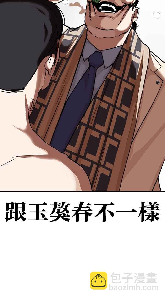 [第298话] 一姟会 [4家子公司] [12]13