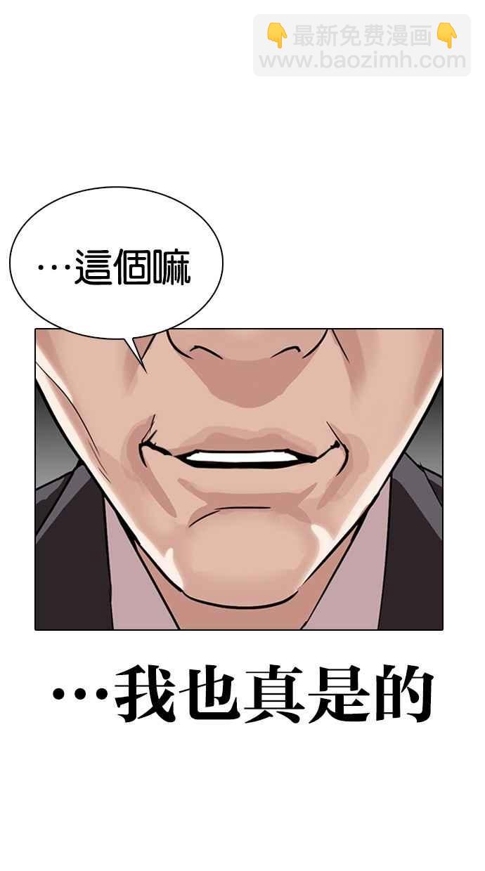 [第298话] 一姟会 [4家子公司] [12]132