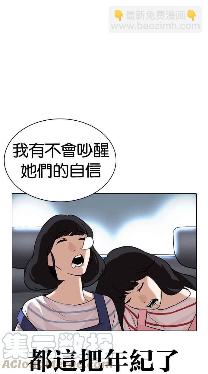 [第298话] 一姟会 [4家子公司] [12]133