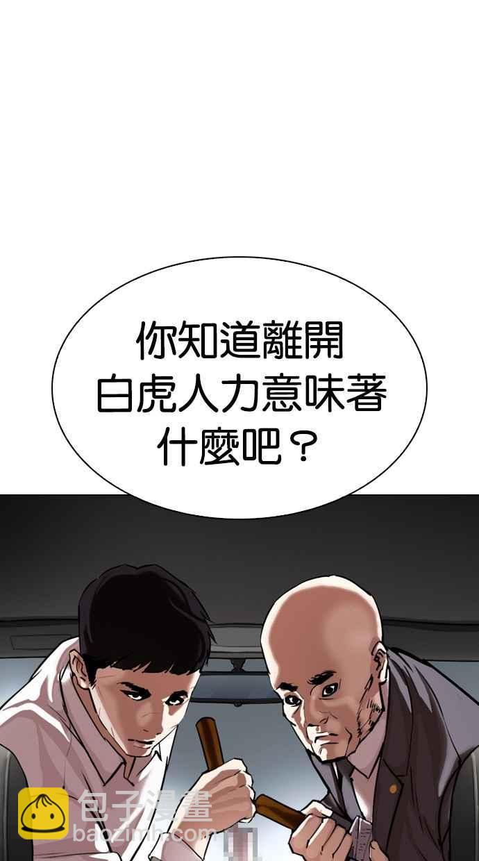 [第298话] 一姟会 [4家子公司] [12]136