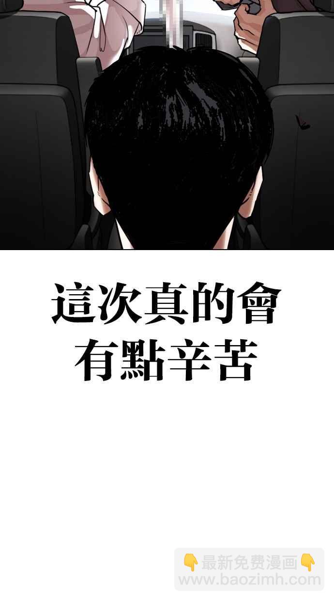 [第298话] 一姟会 [4家子公司] [12]137