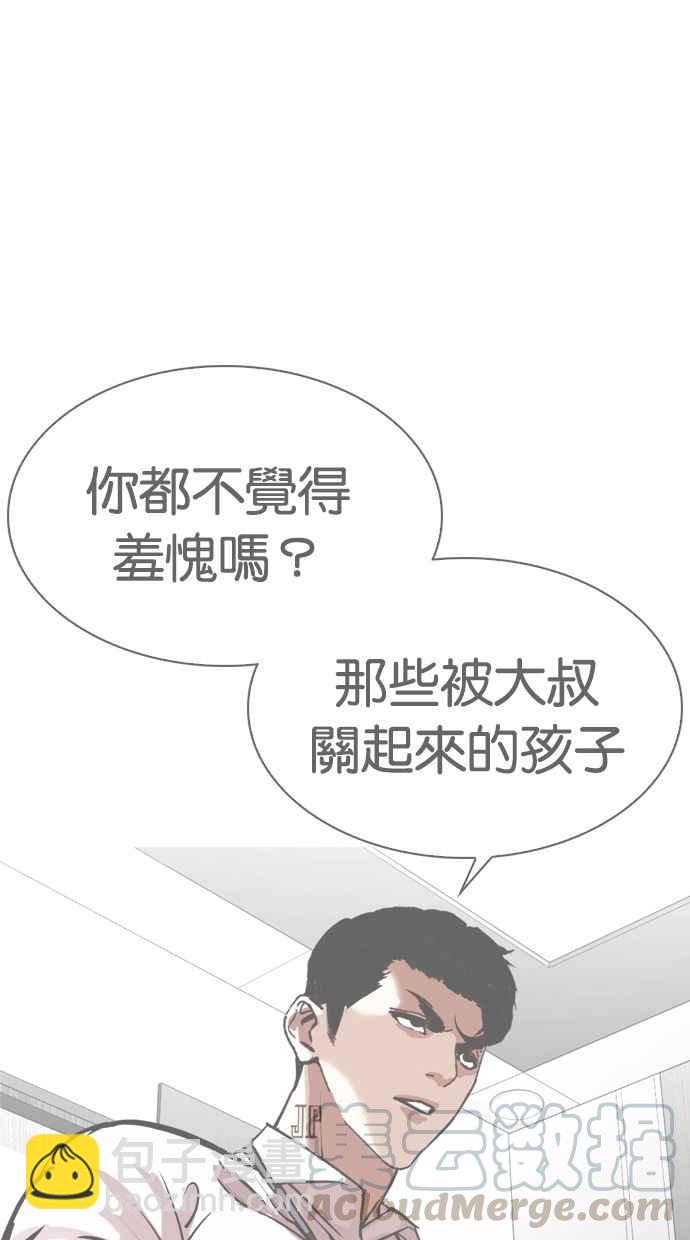 [第298话] 一姟会 [4家子公司] [12]138