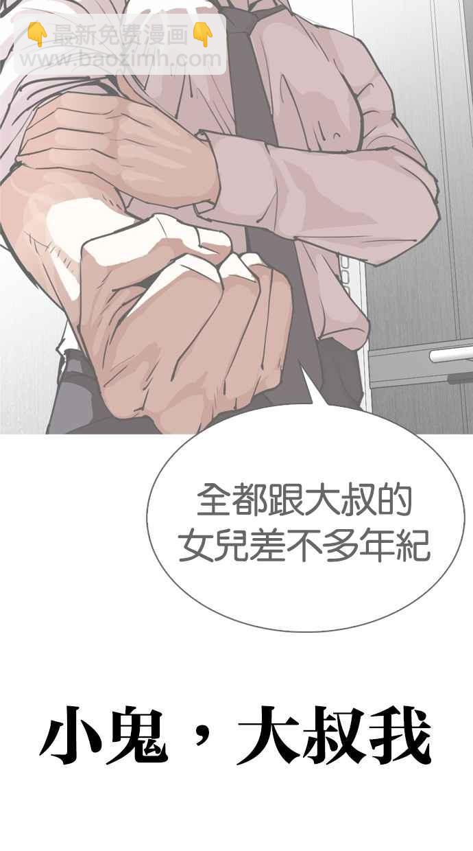 [第298话] 一姟会 [4家子公司] [12]139