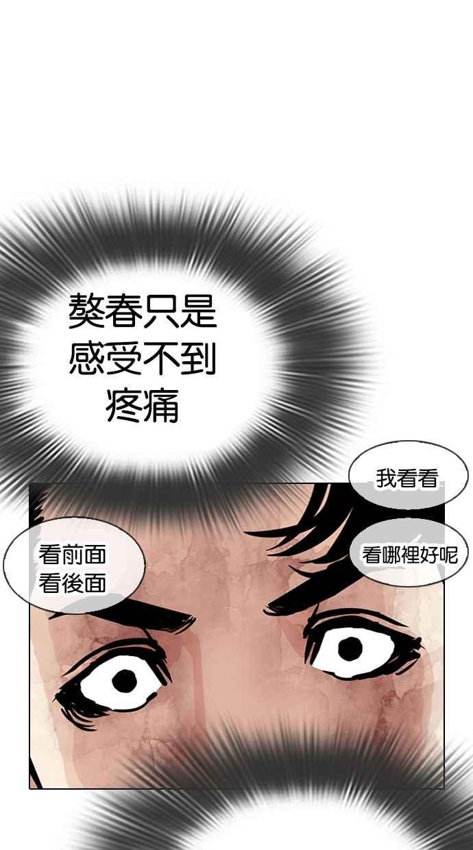 [第298话] 一姟会 [4家子公司] [12]14