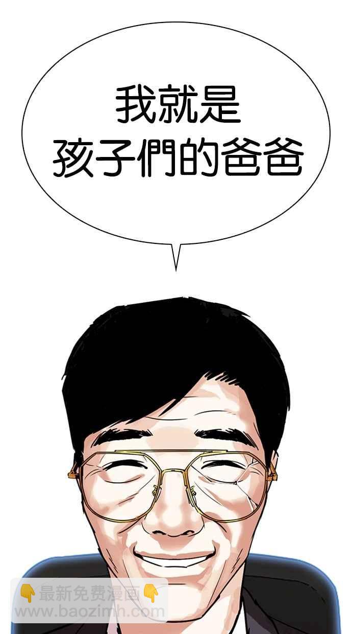 [第298话] 一姟会 [4家子公司] [12]141