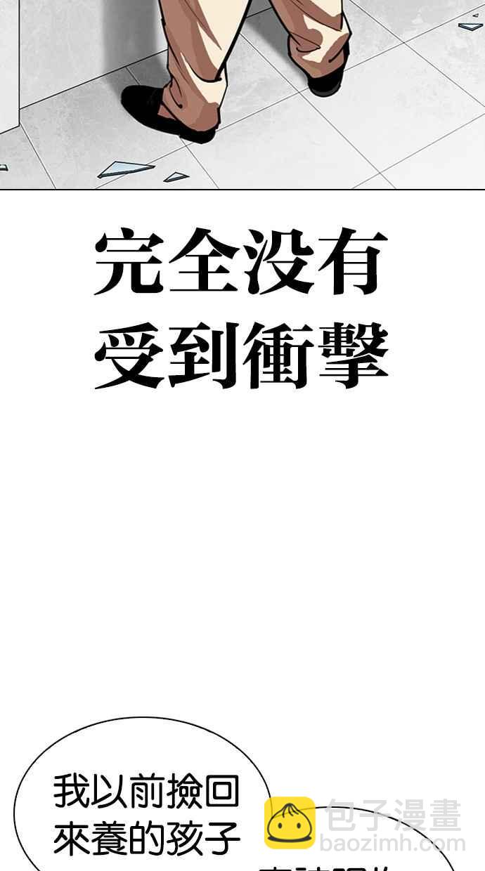 [第298话] 一姟会 [4家子公司] [12]17