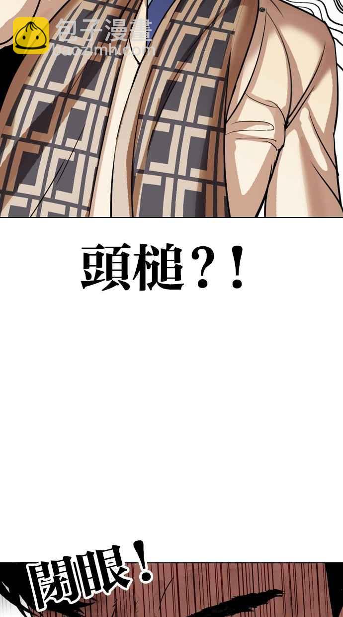 [第298话] 一姟会 [4家子公司] [12]21