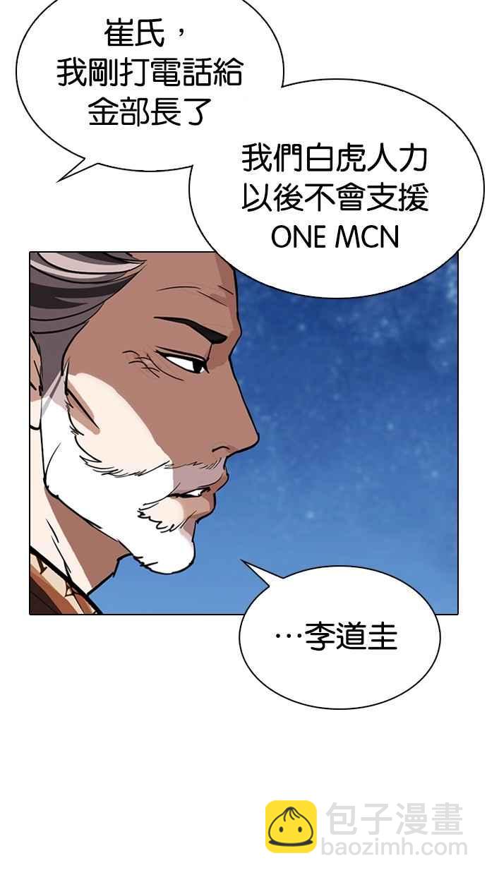 [第298话] 一姟会 [4家子公司] [12]3