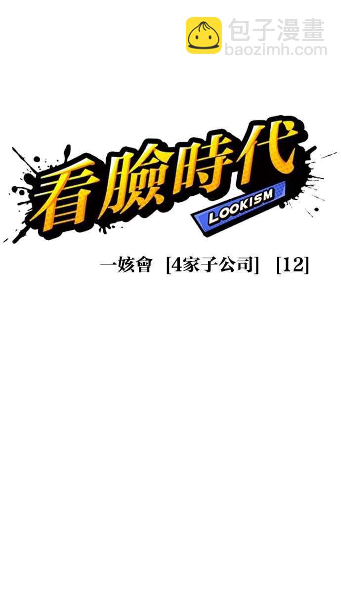 [第298话] 一姟会 [4家子公司] [12]34