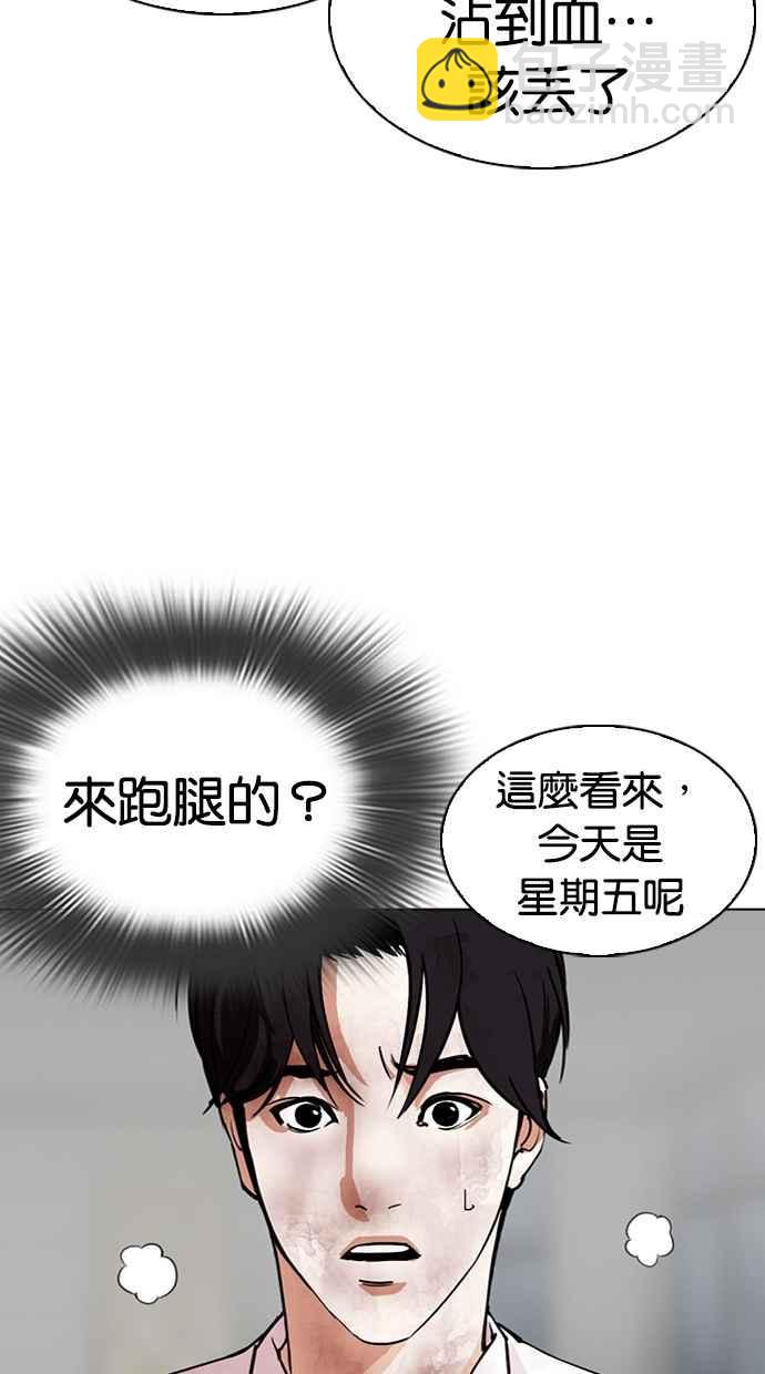 [第298话] 一姟会 [4家子公司] [12]36