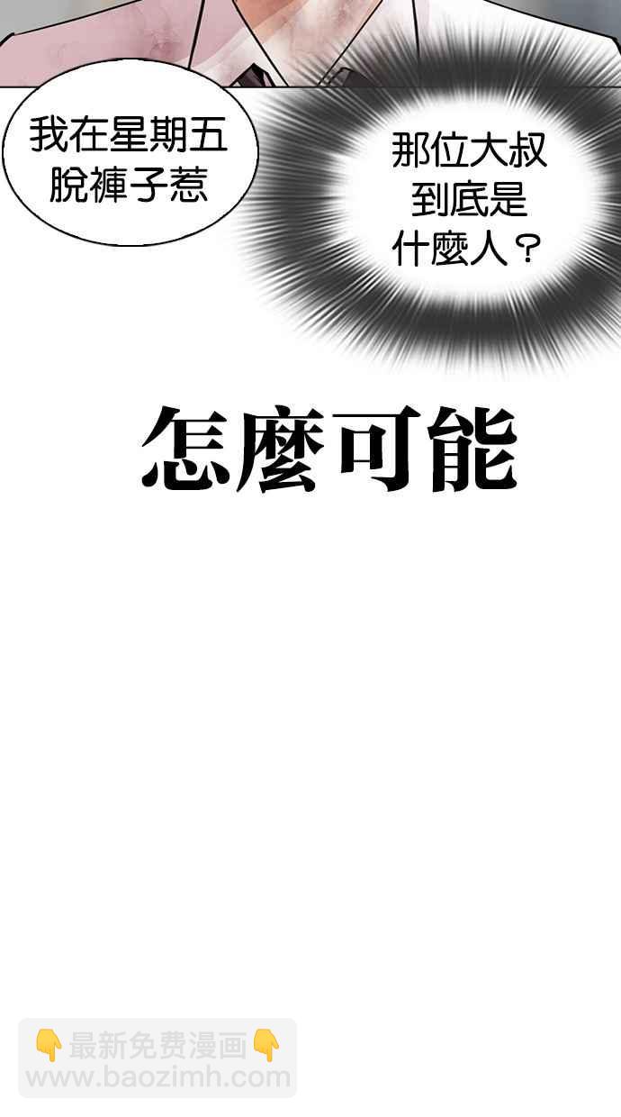 [第298话] 一姟会 [4家子公司] [12]37