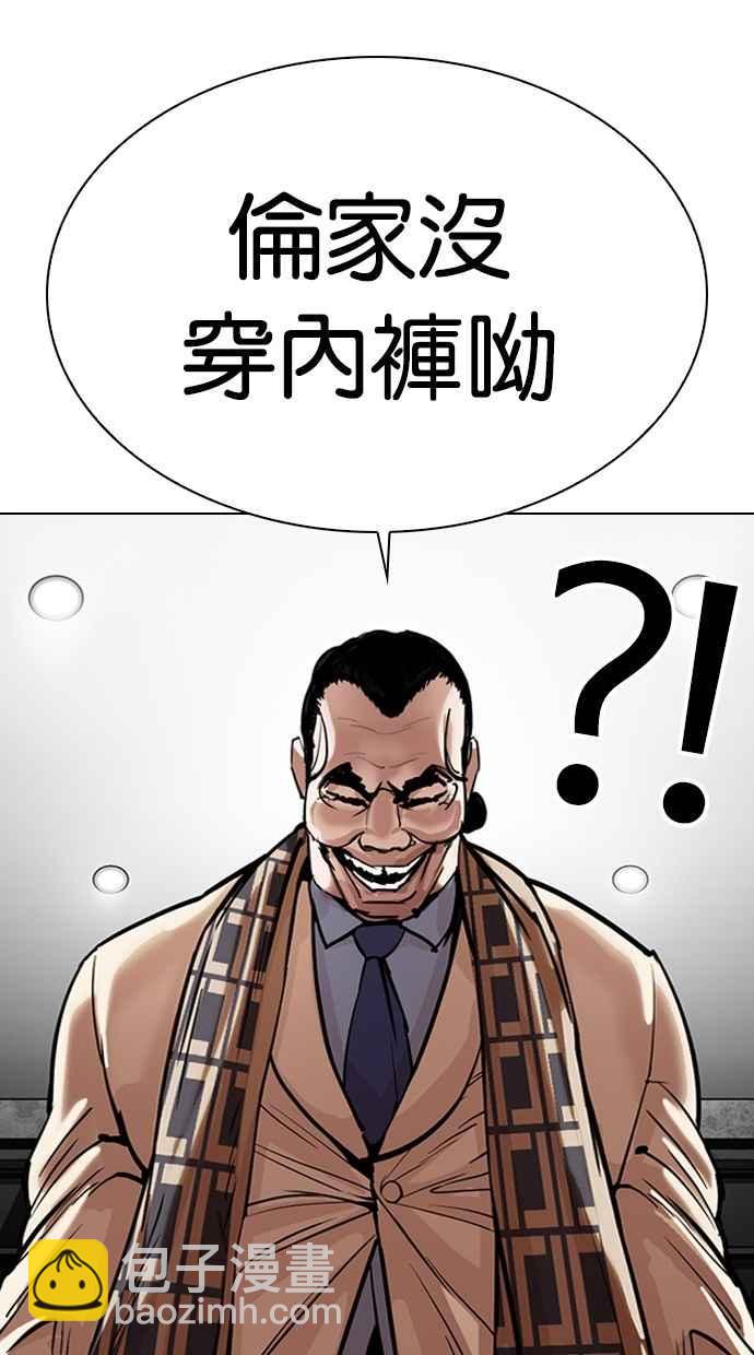 [第298话] 一姟会 [4家子公司] [12]38