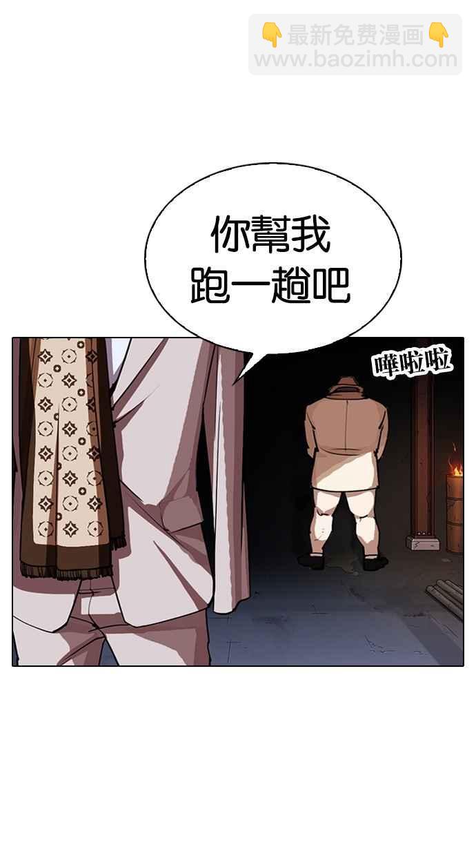 [第298话] 一姟会 [4家子公司] [12]4