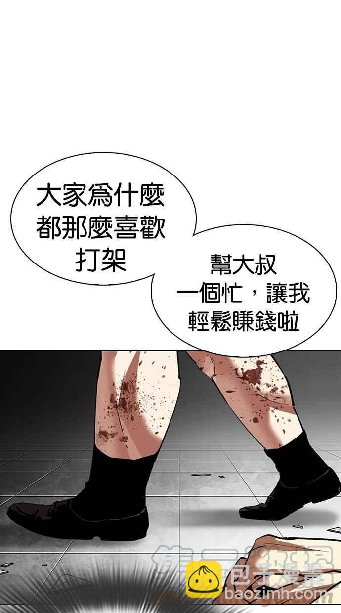 [第298话] 一姟会 [4家子公司] [12]40