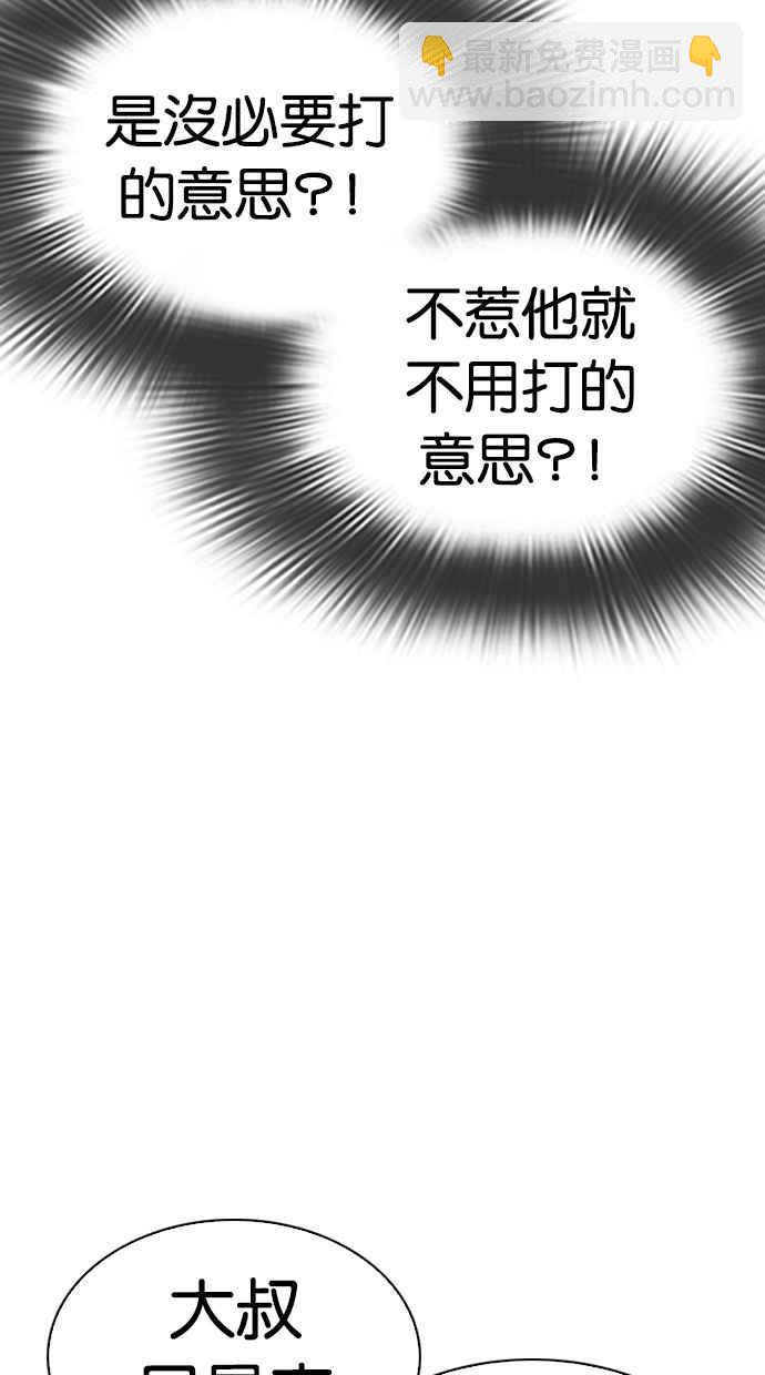 [第298话] 一姟会 [4家子公司] [12]41