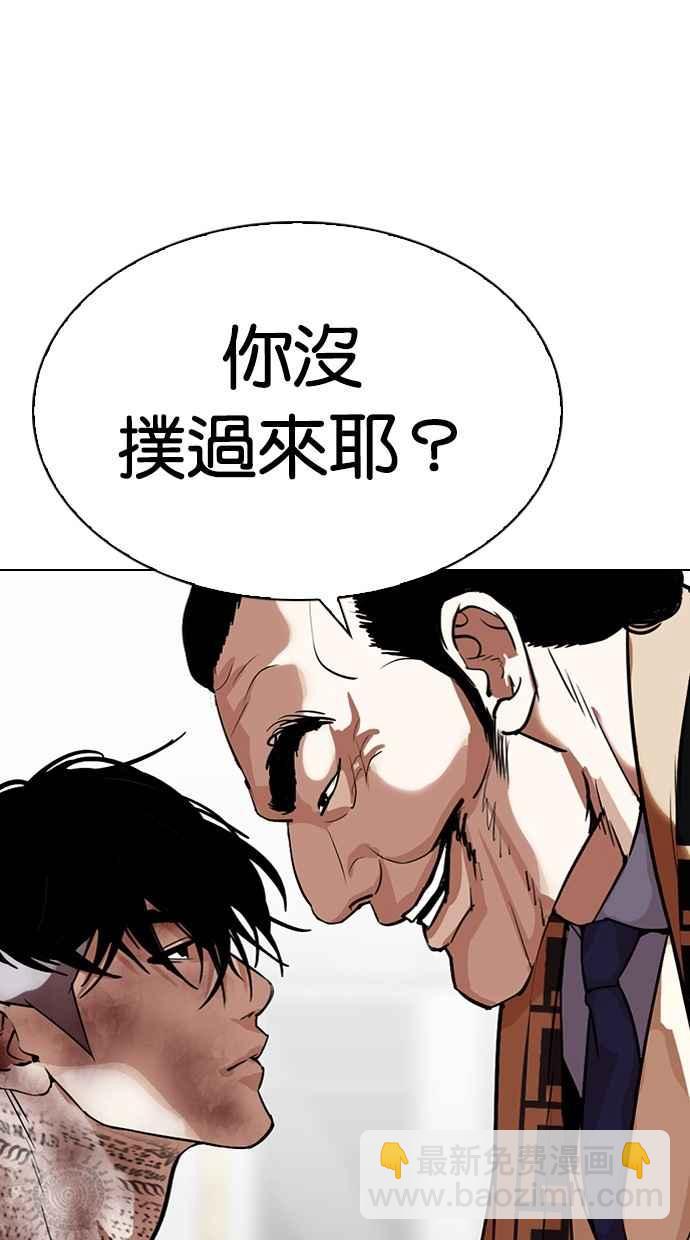 [第298话] 一姟会 [4家子公司] [12]44