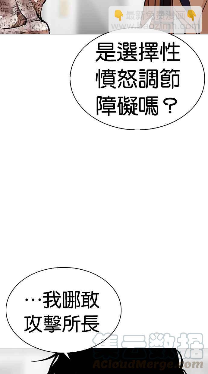 [第298话] 一姟会 [4家子公司] [12]45
