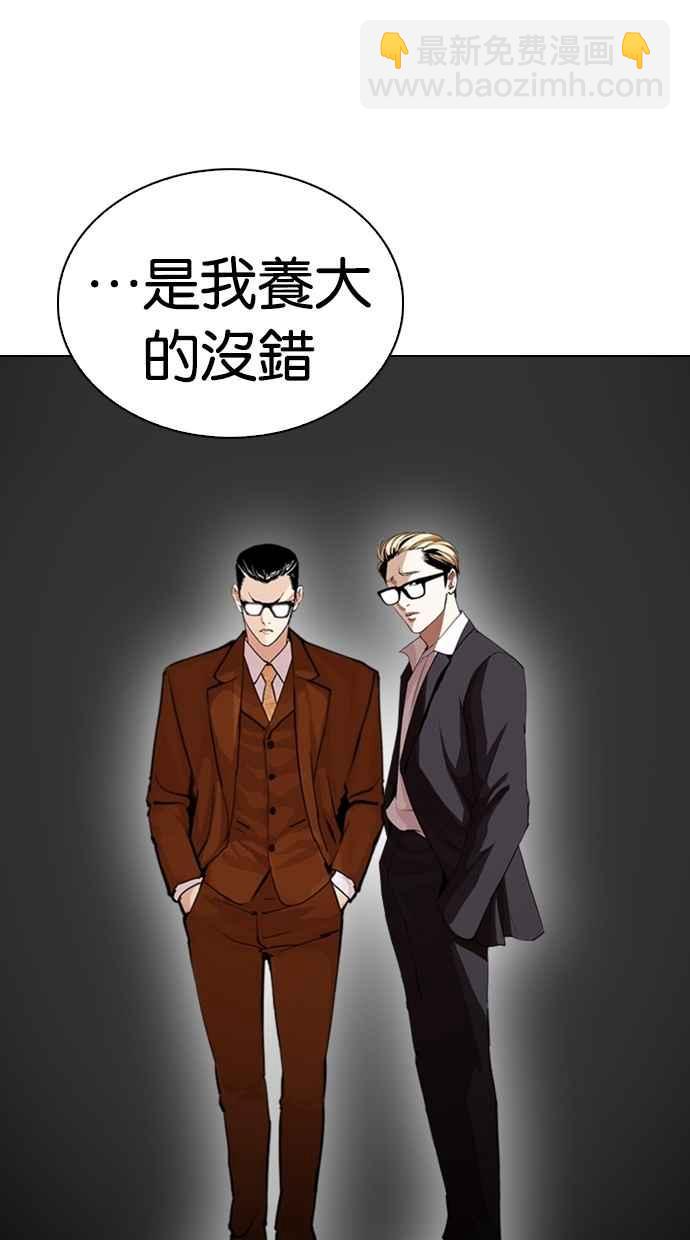 [第298话] 一姟会 [4家子公司] [12]47