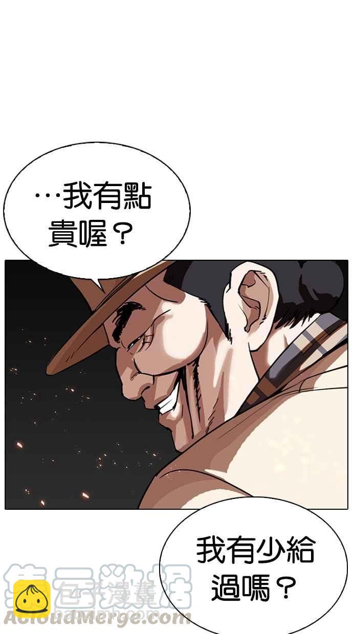 [第298话] 一姟会 [4家子公司] [12]5